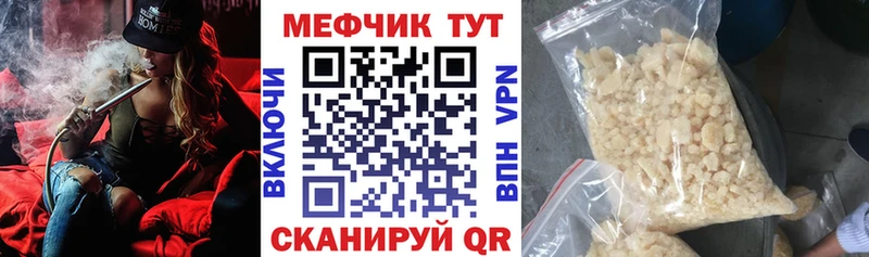 что такое наркотик  Урюпинск  Меф кристаллы 