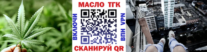 Дистиллят ТГК THC oil Урюпинск